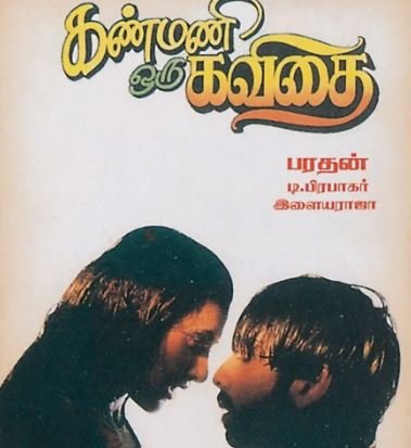 Raagam Azhaithu Vantha