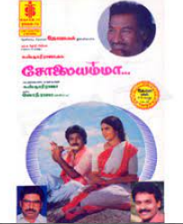 Raasa Ilayaraja
