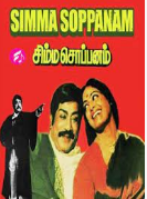 Raava Pagala Nenache