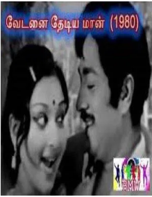 Ramba Oorvasi