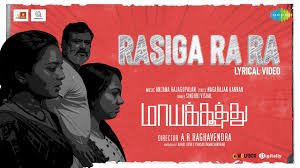 Rasiga Ra Ra