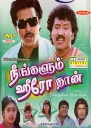 Rathirikku Thookkam