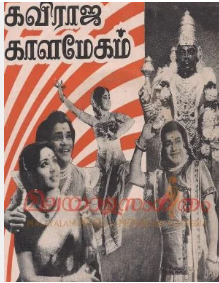 Rendu Pakkam Kaveri