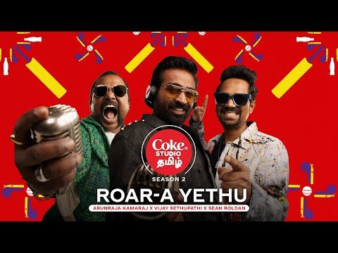Roar-a Yethu