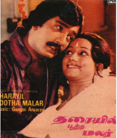Roopa Sundari