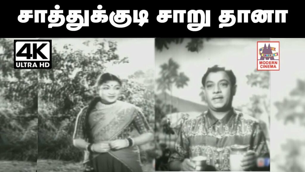 Saathukudi Saruthana Pathukudi