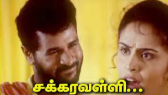 Sakkaravalli Kanakkaa