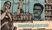 Samathana Mappillai