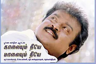 Sammatham Solla Vanthal