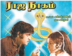 Samudhaya Veedhiyile