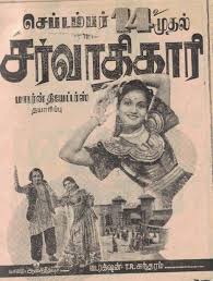 Sandai Theerndhu