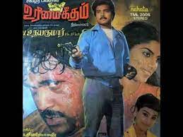 Sandha Kada Pakkathula
