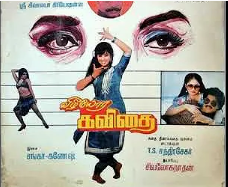 Sangathamizho