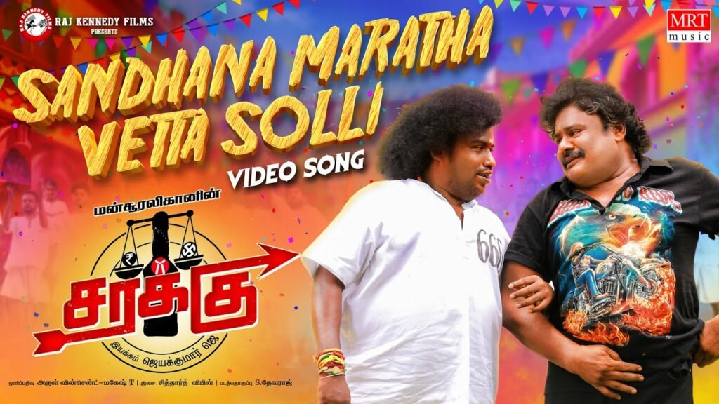 Santhana Maratha