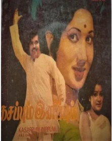 Santhosham Santhosham Vaa