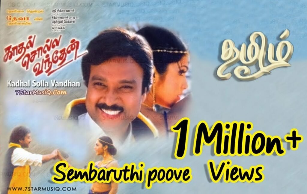 Sembaruthi Poovae