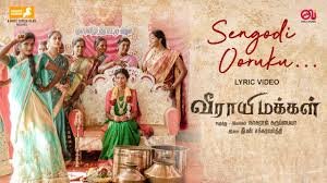 Sengodi Ooruku
