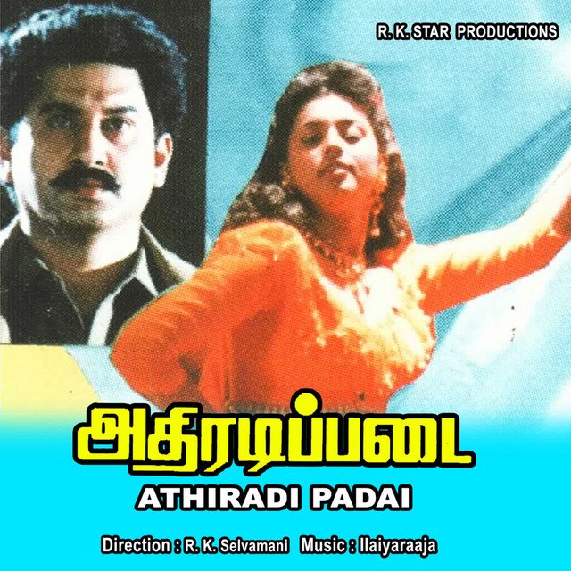 Senthazham Poovin Poove