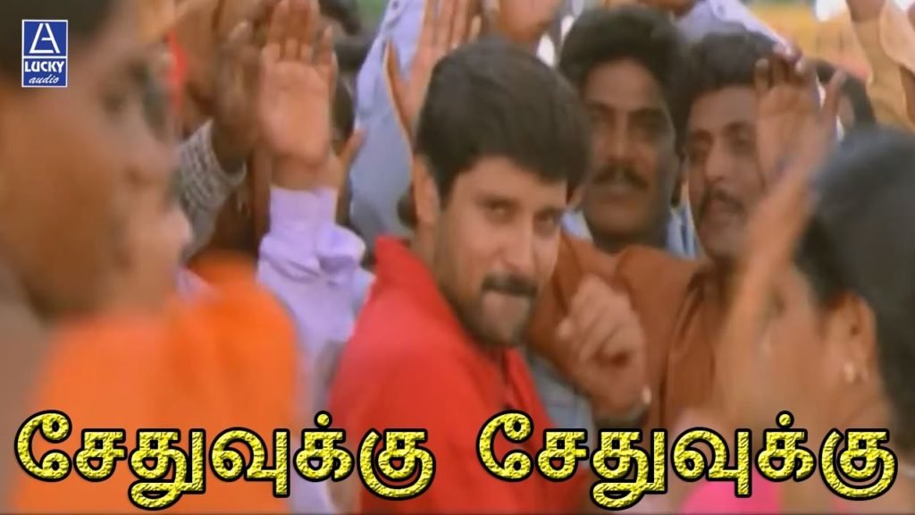 Sethuvukku Sethuvukku