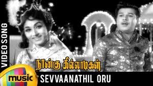 Sevvanathil Oru
