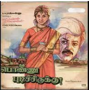 Sight Adikka Pogatheenga