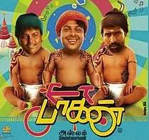 Simba Simba