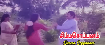 Simma Soppanam Endrum