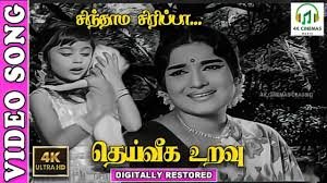 Sinthama Sirippa