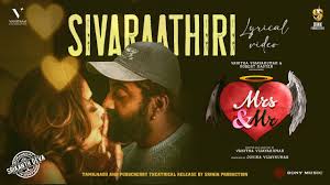 Siva Rathiri