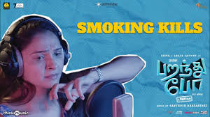 Smoking Kills