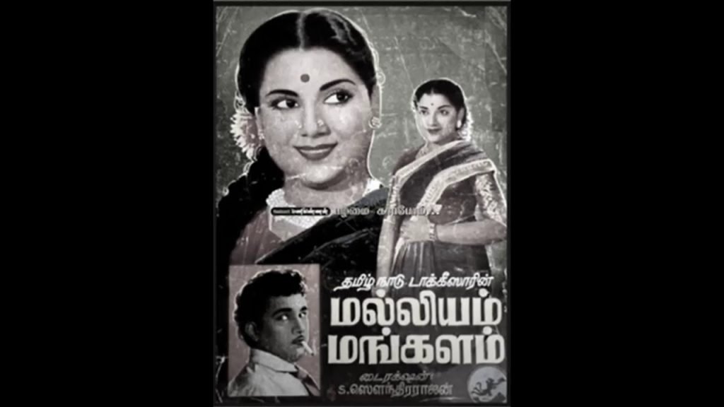 Amma Amma