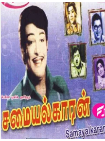 Sonthakaranga Enakku