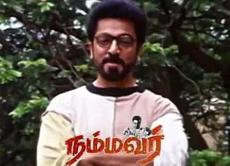 Sorgam Enbathu Namakku