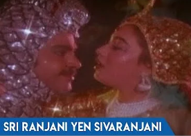 Sree Ranjani En Sivaranjani