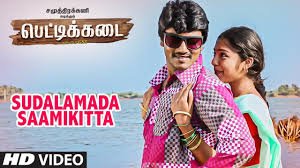 Sudalamada Saamikitta
