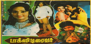 Sugamana Sindhanai