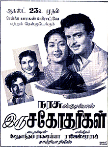 Summa Saappida Vaanga