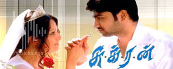 Suppose Unnai Kadhalichu
