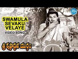 Swamigal Sevaikku