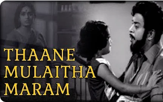 Thaane Mulaitha Maram