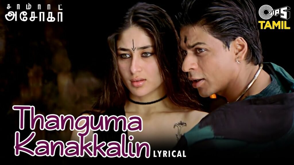 Thaanguma Kanaakalin Duet