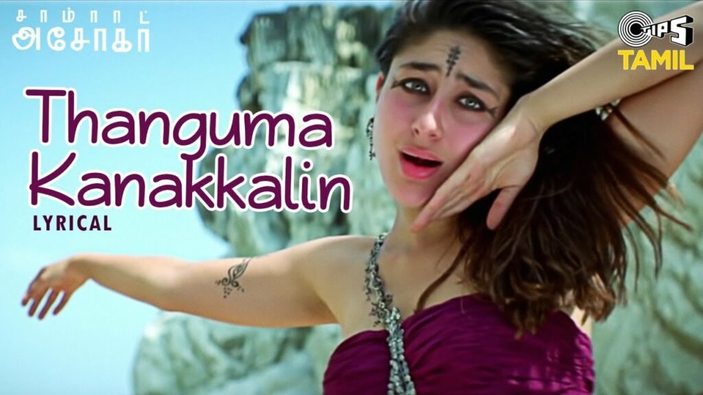 Thaanguma Kanaakalin
