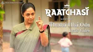 Thadai Illai Odu