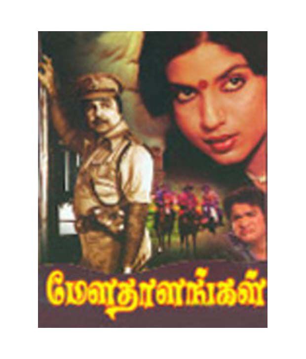 Thalathalakkuthu Minuminukkuthu
