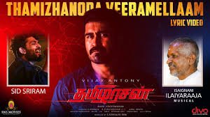 Thamizhanoda Veeramellaam