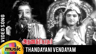 Thandaiyani Vendai