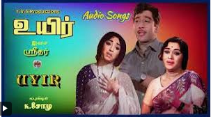 Thaneeril Yethadi Neruppu