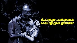 Thanga Mohana Thaamaraiye