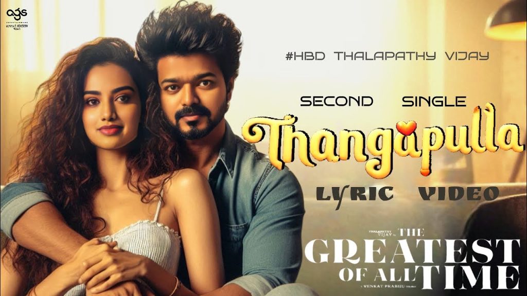 Thanga Pulla