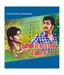 Thanga Thamarai Thiruve